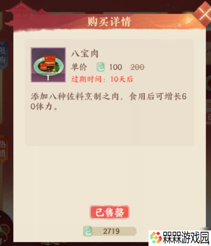 忘川风华录忘川风华录：这份高性价比商品要记牢，快把你的通宝花在“刀尖”上