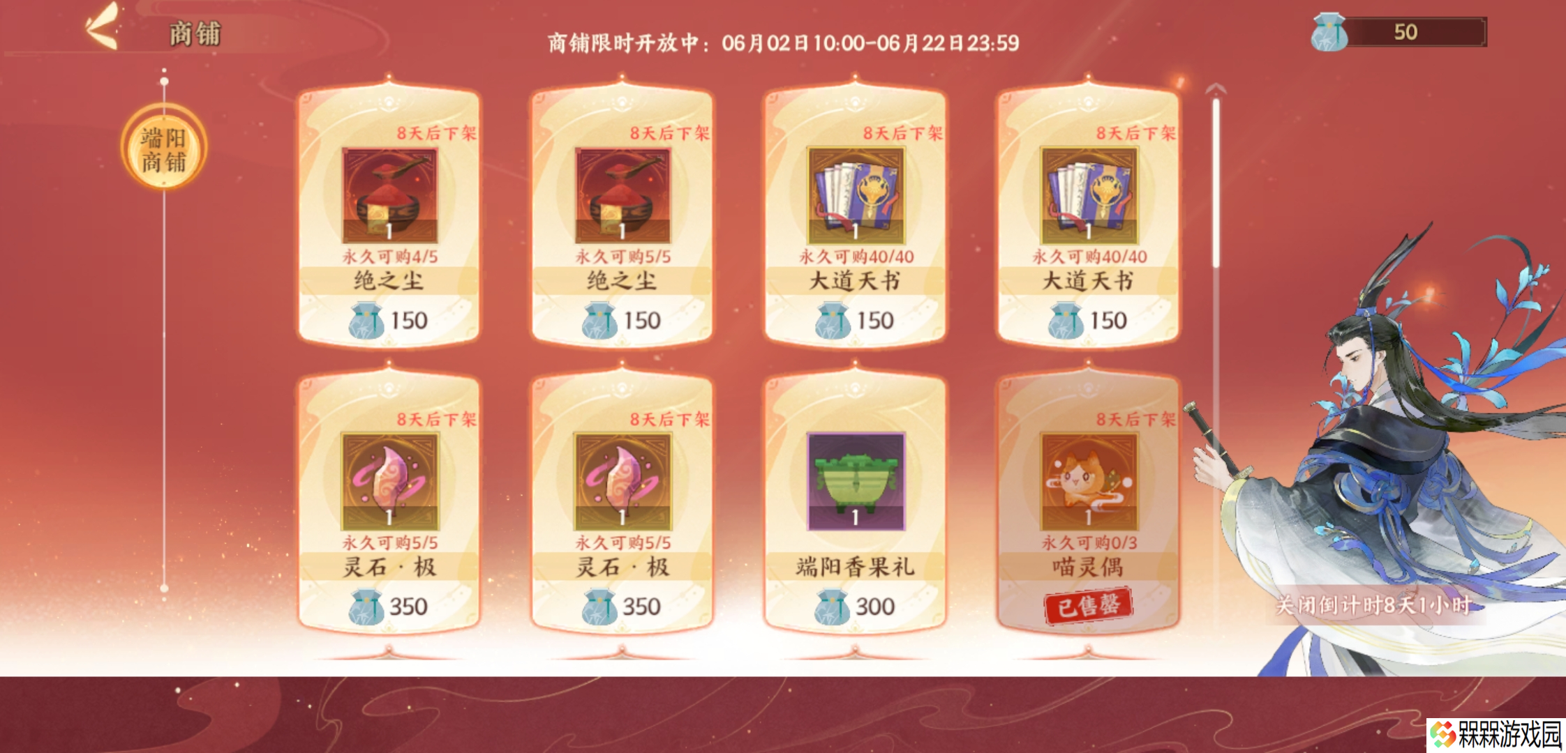 忘川风华录端阳行舟记·噩梦·活动回顾