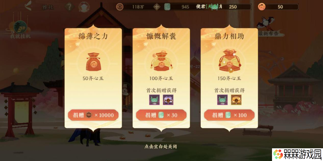 忘川风华录【忘川风华录】还在担心时间不够用，教你最大效力完成每日活跃任务！