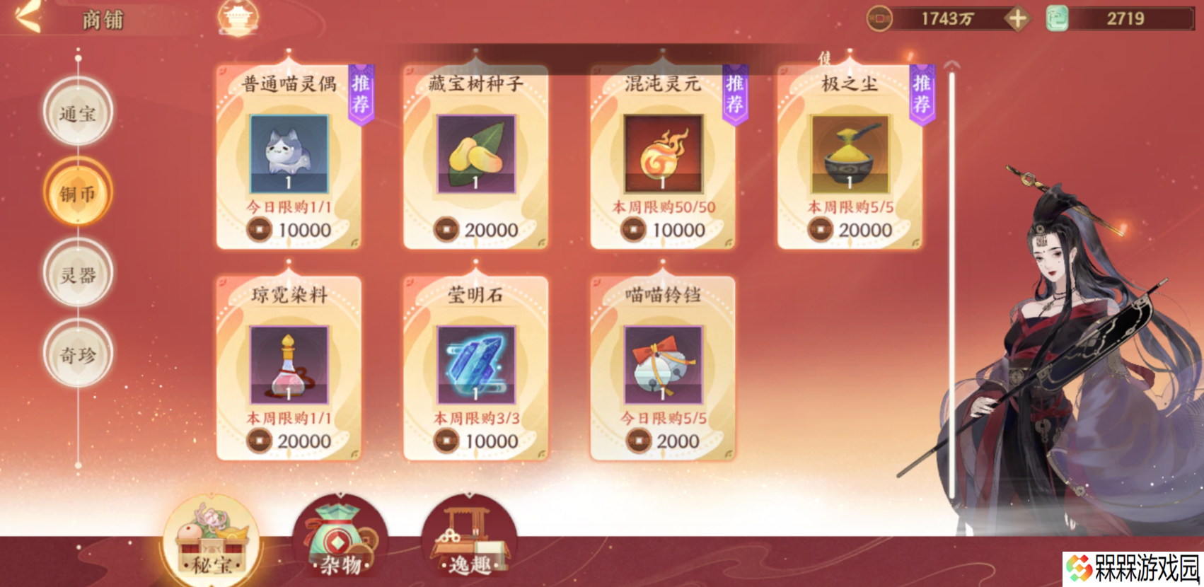 忘川风华录忘川风华录：这份高性价比商品要记牢，快把你的通宝花在“刀尖”上
