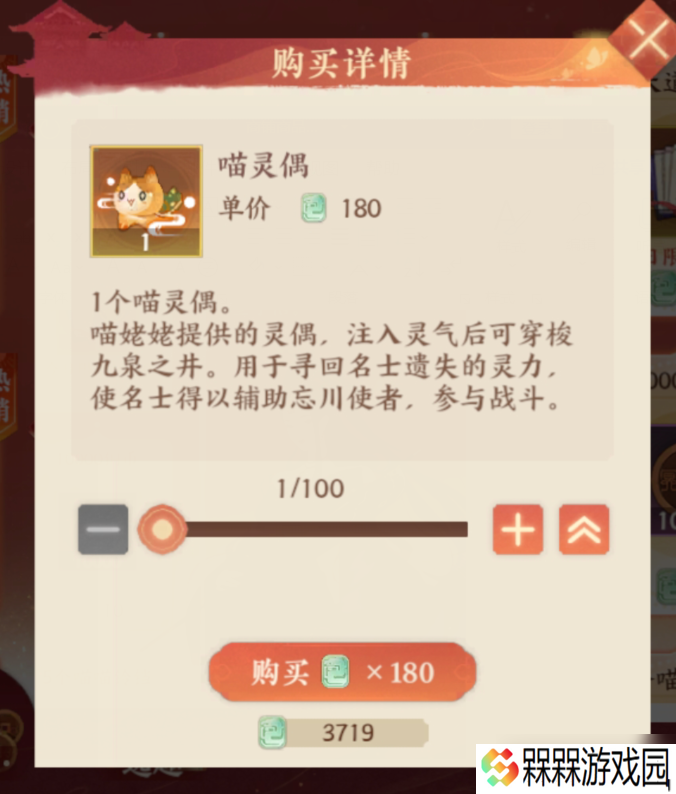 忘川风华录忘川风华录：这份高性价比商品要记牢，快把你的通宝花在“刀尖”上