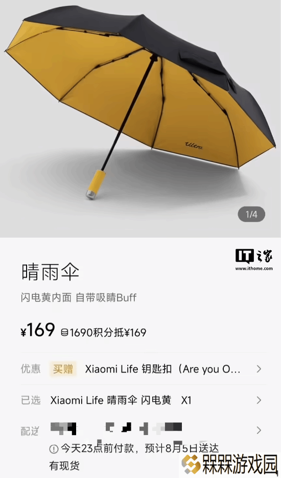 169元 小米晴雨伞闪电黄首销:原生适配小米汽车收纳槽