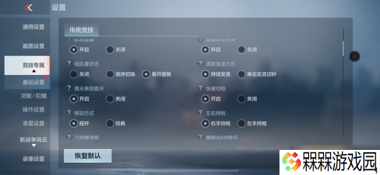 投掷物自定义顺序开启，穿越火线枪战王者竞技体验升级