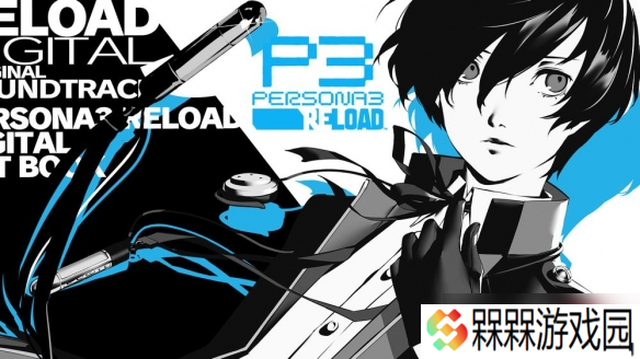 《女神异闻录3Reload》销量突破200万套 唤醒青春记忆