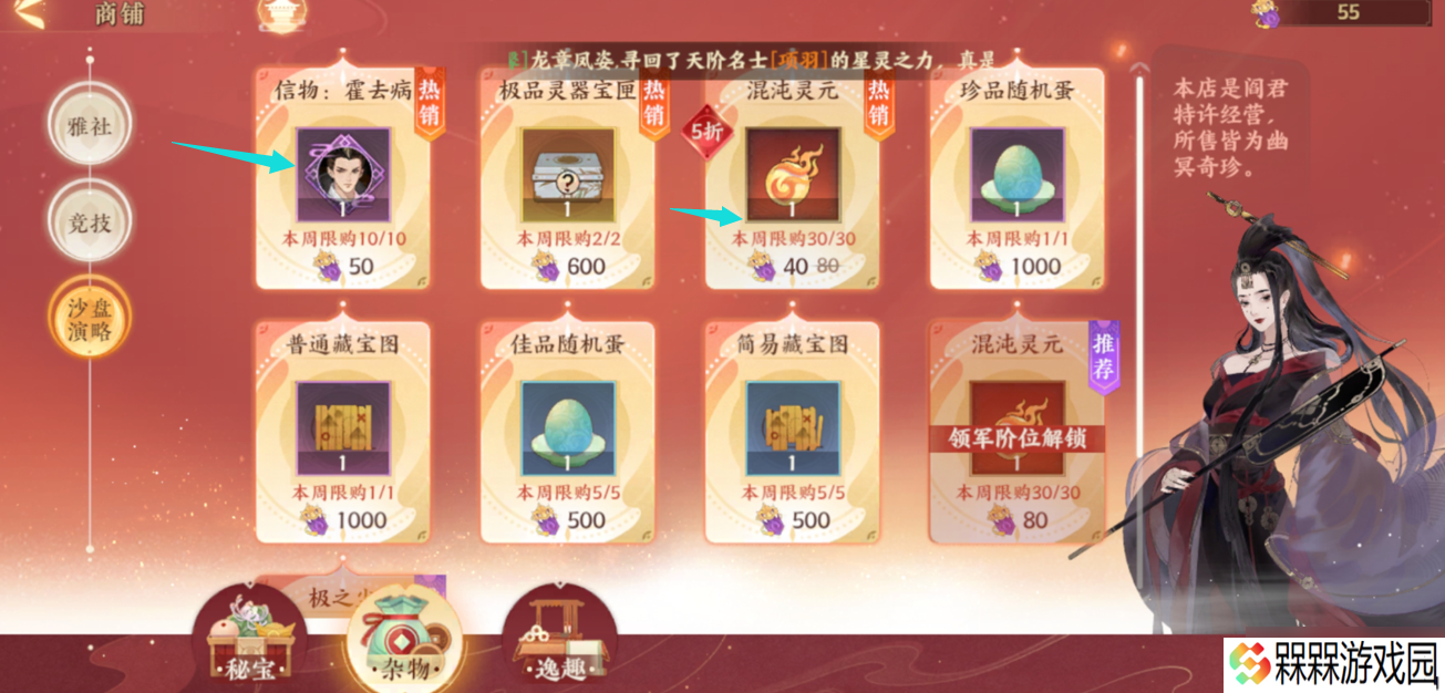 忘川风华录忘川风华录：这份高性价比商品要记牢，快把你的通宝花在“刀尖”上