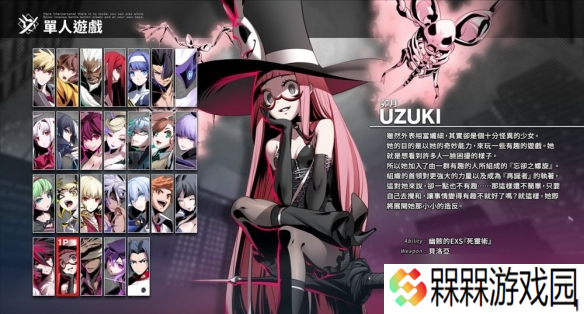 《夜下降生II Sys：Celes》新角色「泉」8月19日上线