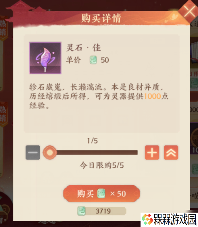 忘川风华录忘川风华录：这份高性价比商品要记牢，快把你的通宝花在“刀尖”上