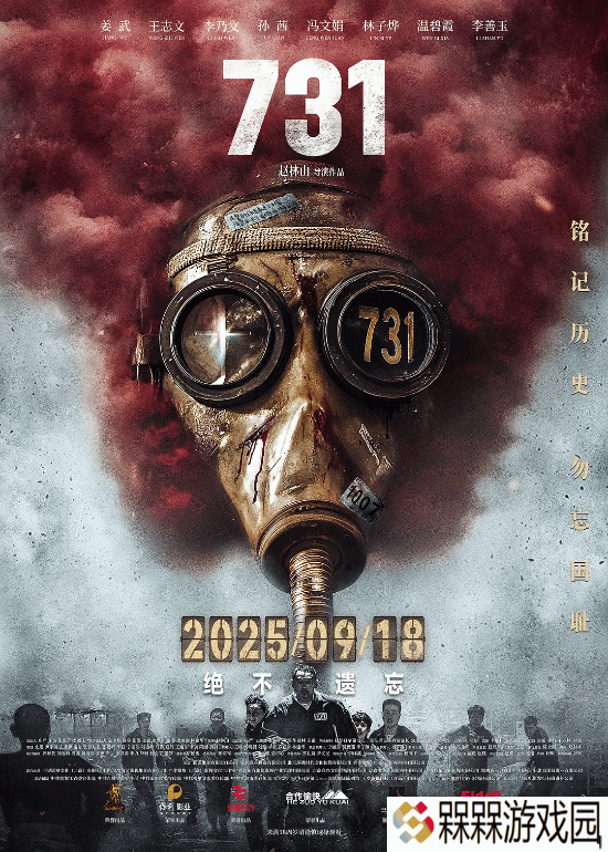 电影《731》相关概念股连续两日涨停：观众太期待