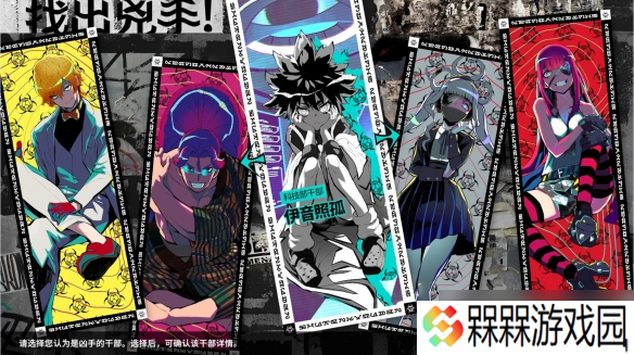 在这款推理游戏里，你甚至能玩上Galgame