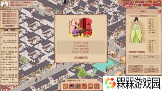 极乐软件园