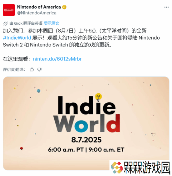 任天堂新一期独立游戏发布会8月7日举行！带来NS2新作情报