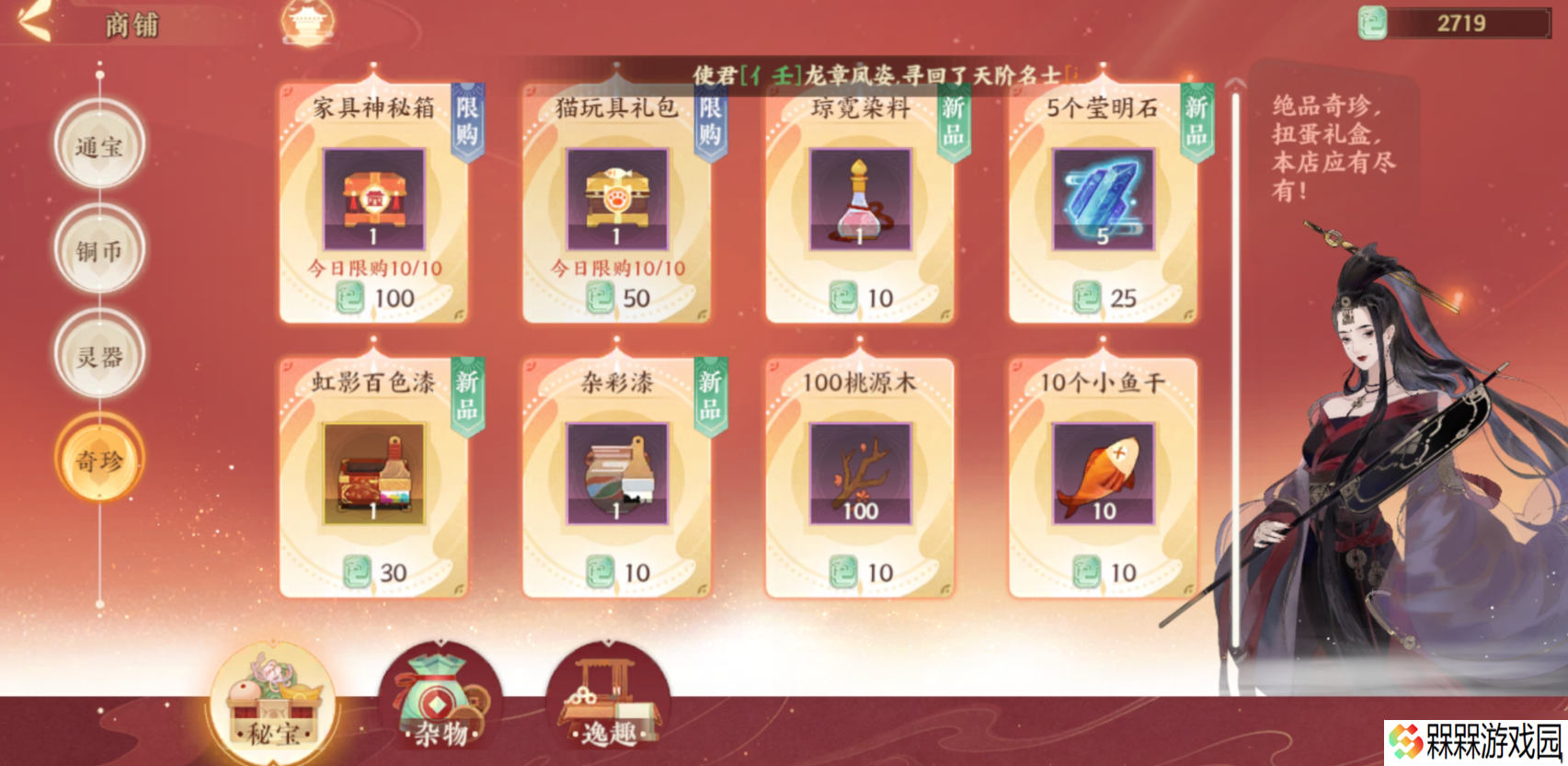 忘川风华录忘川风华录：这份高性价比商品要记牢，快把你的通宝花在“刀尖”上