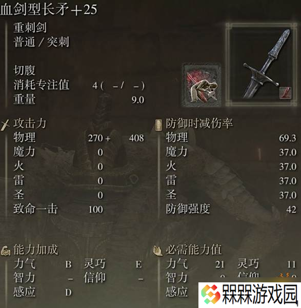 黄金树轮椅合集 法环dlc用什么轮椅好