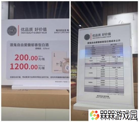 一瓶200元的白酒遭疯抢 黄牛们涌入胖东来抢酒