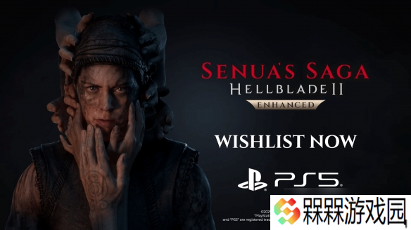 《地狱之刃2：塞娜的史诗》PS5版大小曝光：41GB！