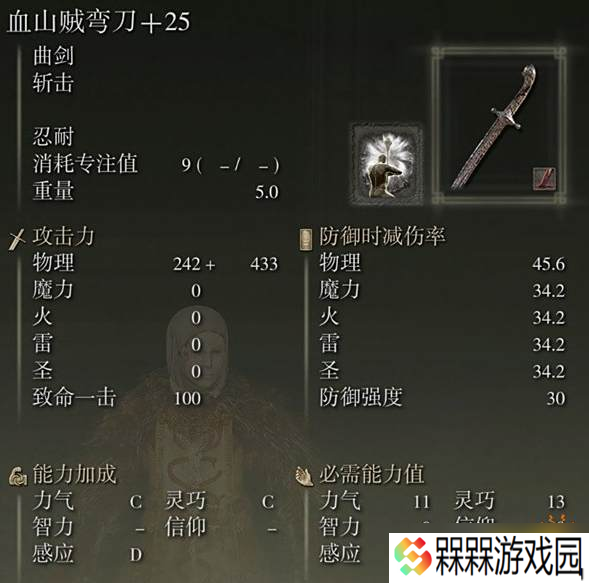 黄金树轮椅合集 法环dlc用什么轮椅好