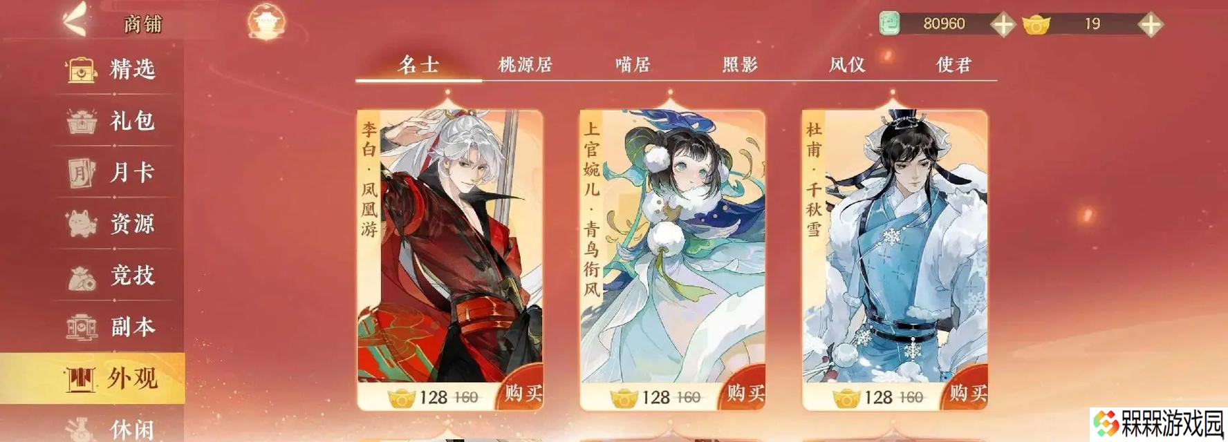 《忘川风华录奇遇攻略——华胥之绢》（探寻忘川之谜）