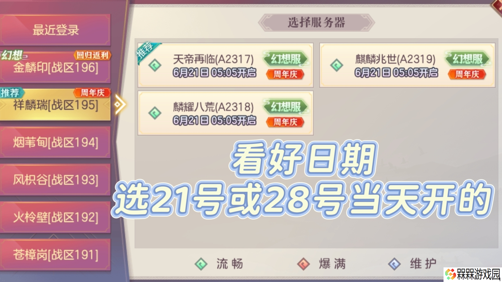 三国志幻想大陆幻想服入坑/回归必看，两分钟带你爽玩五周年！