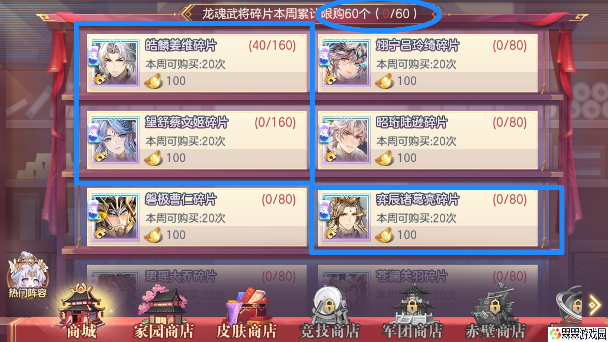 三国志幻想大陆幻想服入坑/回归必看，两分钟带你爽玩五周年！
