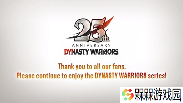 光荣特库摩发布《真三国无双》系列25周年纪念预告片