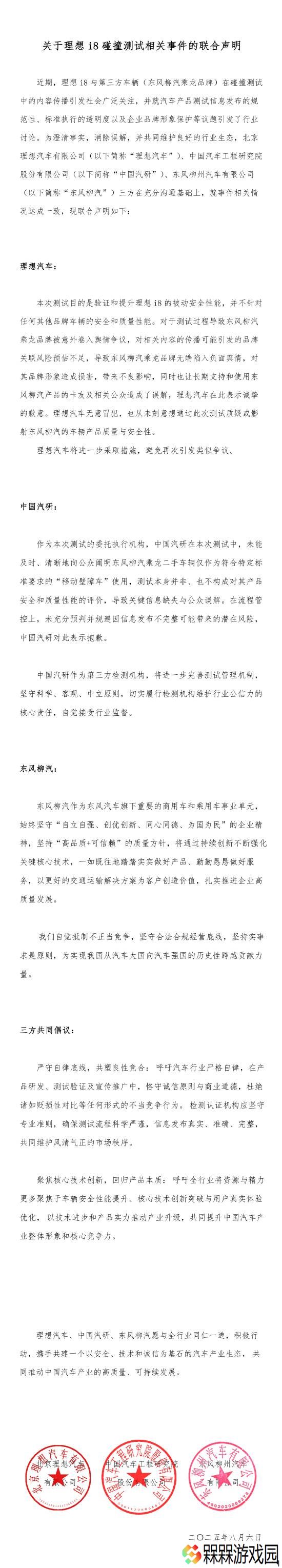 极乐软件园