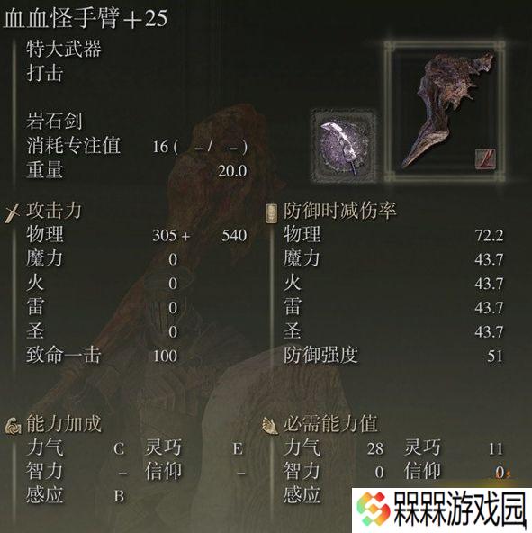 黄金树轮椅合集 法环dlc用什么轮椅好