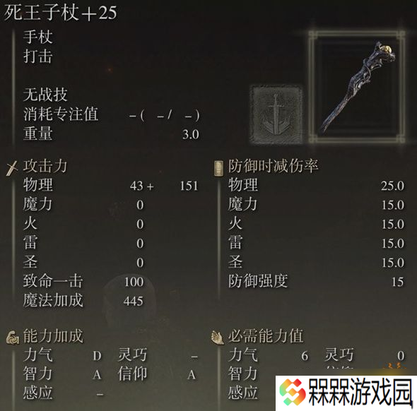 黄金树轮椅合集 法环dlc用什么轮椅好