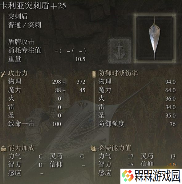 黄金树轮椅合集 法环dlc用什么轮椅好