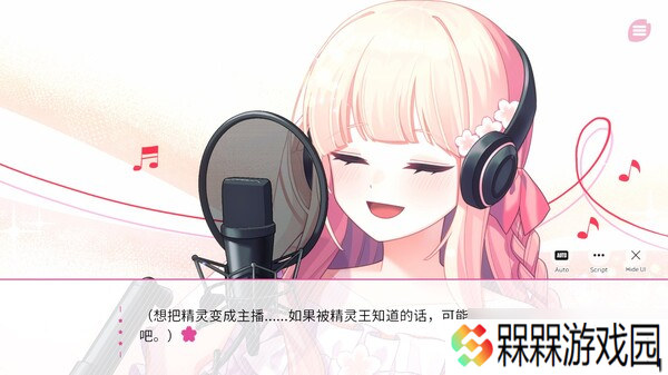 恋爱视觉小说游戏《在樱花色 梦境中恋上你》7月31日正式发售