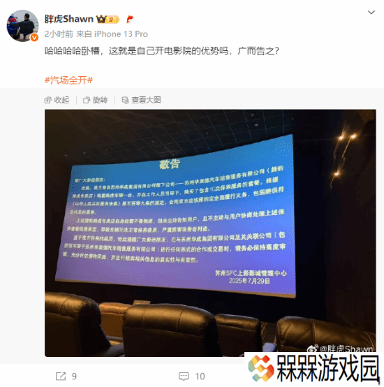 极乐软件园