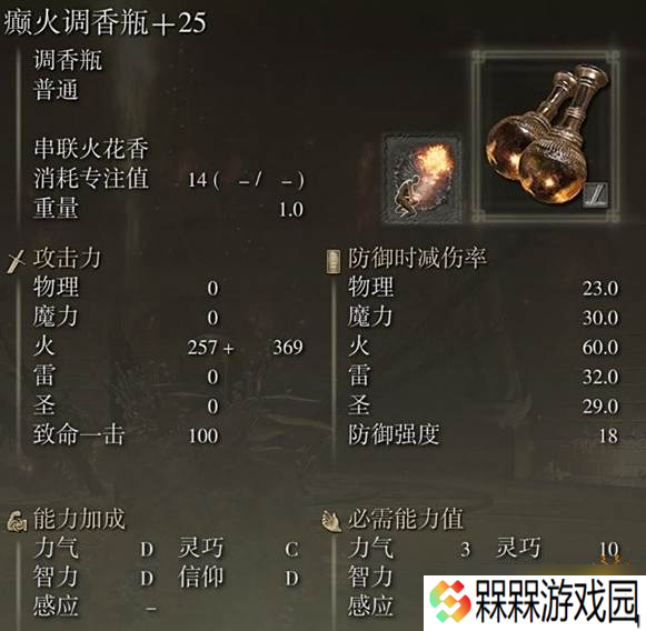 黄金树轮椅合集 法环dlc用什么轮椅好