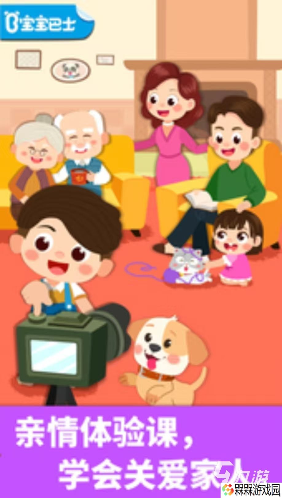五岁小孩经典游戏都有哪些 适合儿童玩的手游排行榜2025