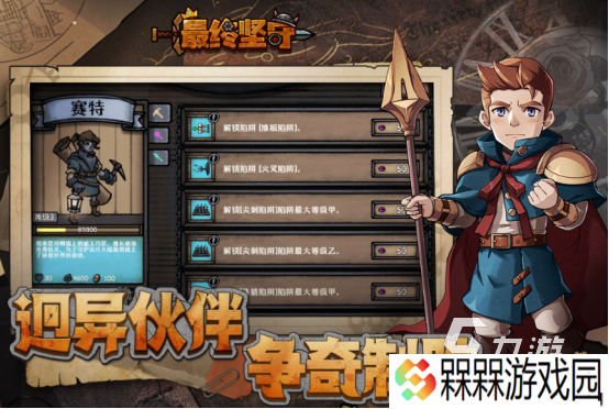 类似巨魔与精灵的塔防手游有哪些2025经典的塔防手游排名