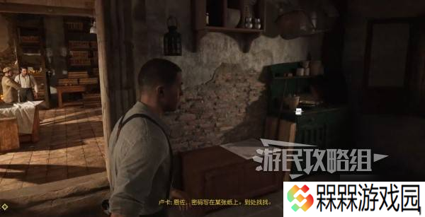 《四海兄弟故乡》全保险箱位置及密码一览 保险箱密码是什么