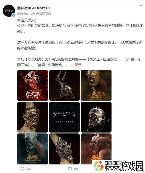 《黑神话：悟空》新珍玩雕像预购售价公开：四款全买近1.5w