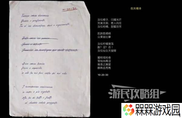 《四海兄弟故乡》全保险箱位置及密码一览 保险箱密码是什么